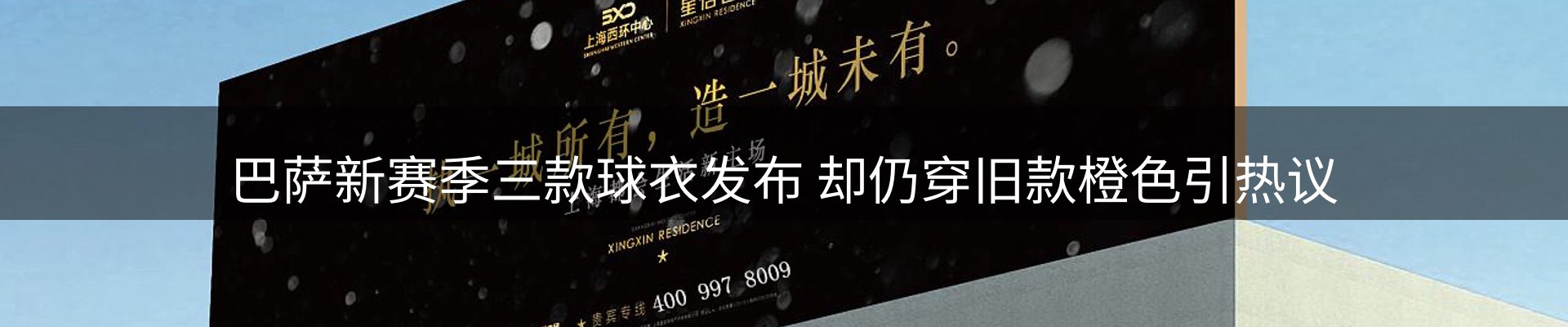 热点资讯