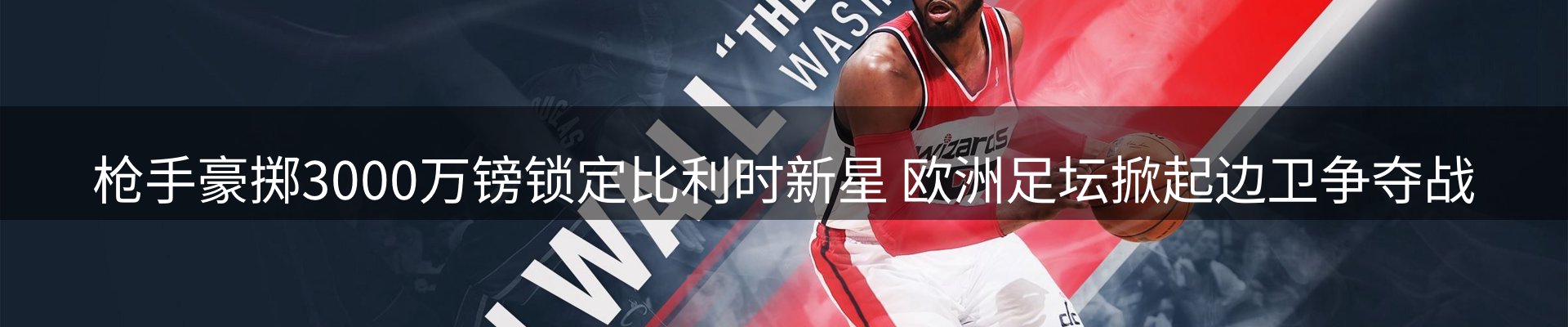热点资讯