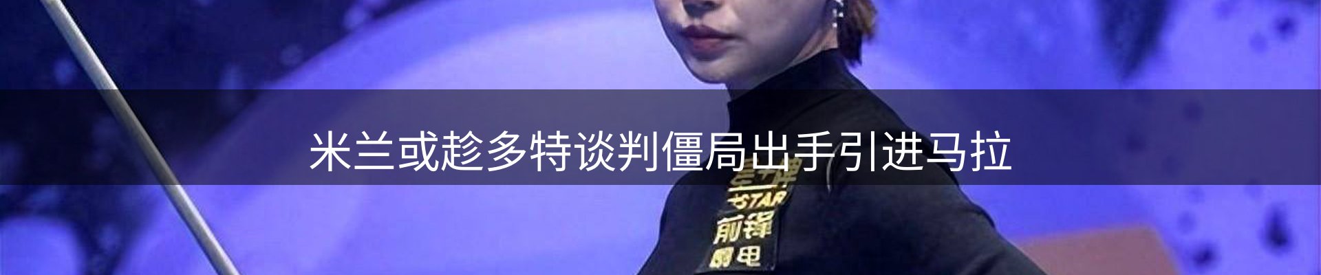 热点资讯