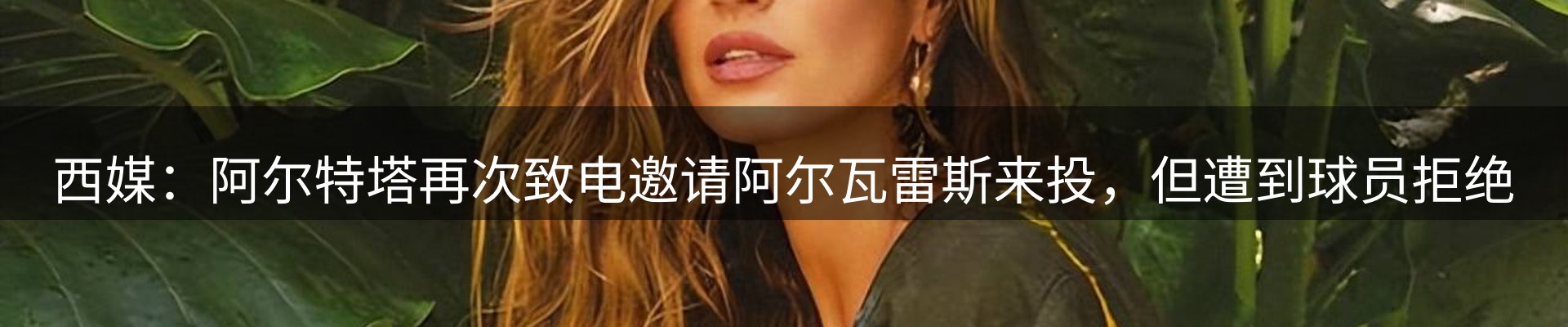 热点资讯