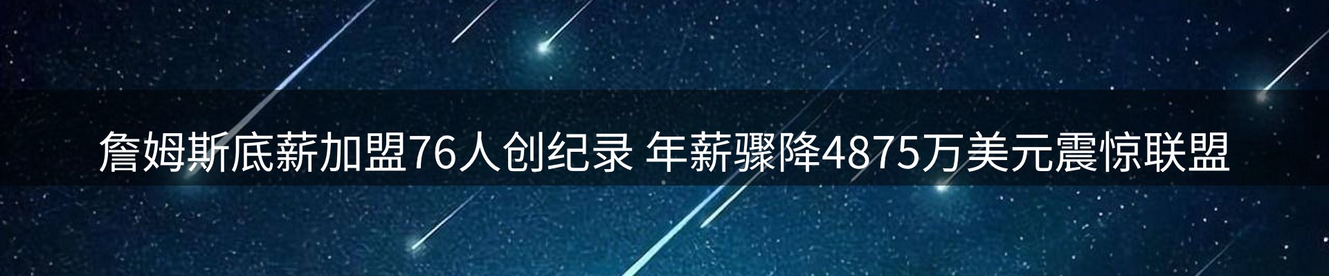 热点资讯